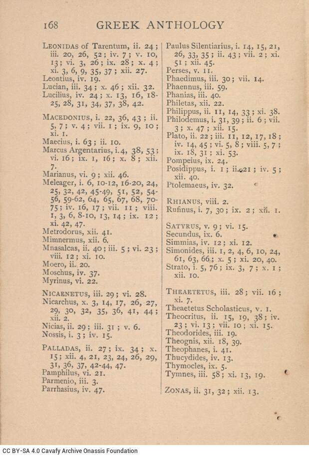 15,5 x 11 εκ. 10 σ. χ.α. + 175 σ. + 1 σ. χ.α., όπου το φ. 1 σε θέση εξωφύλλου με κτητο�